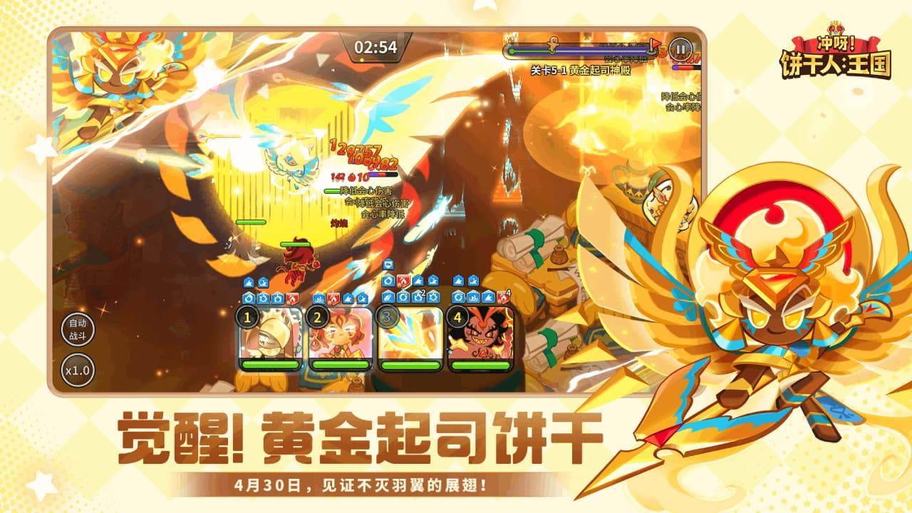 游戏画面截图2