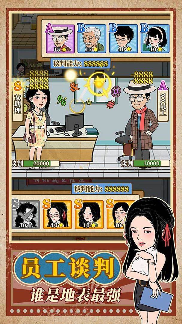 游戏画面截图5