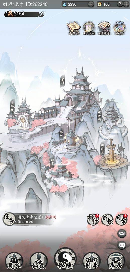 游戏画面截图1