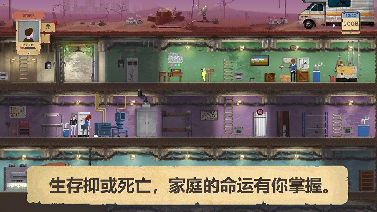游戏画面截图5