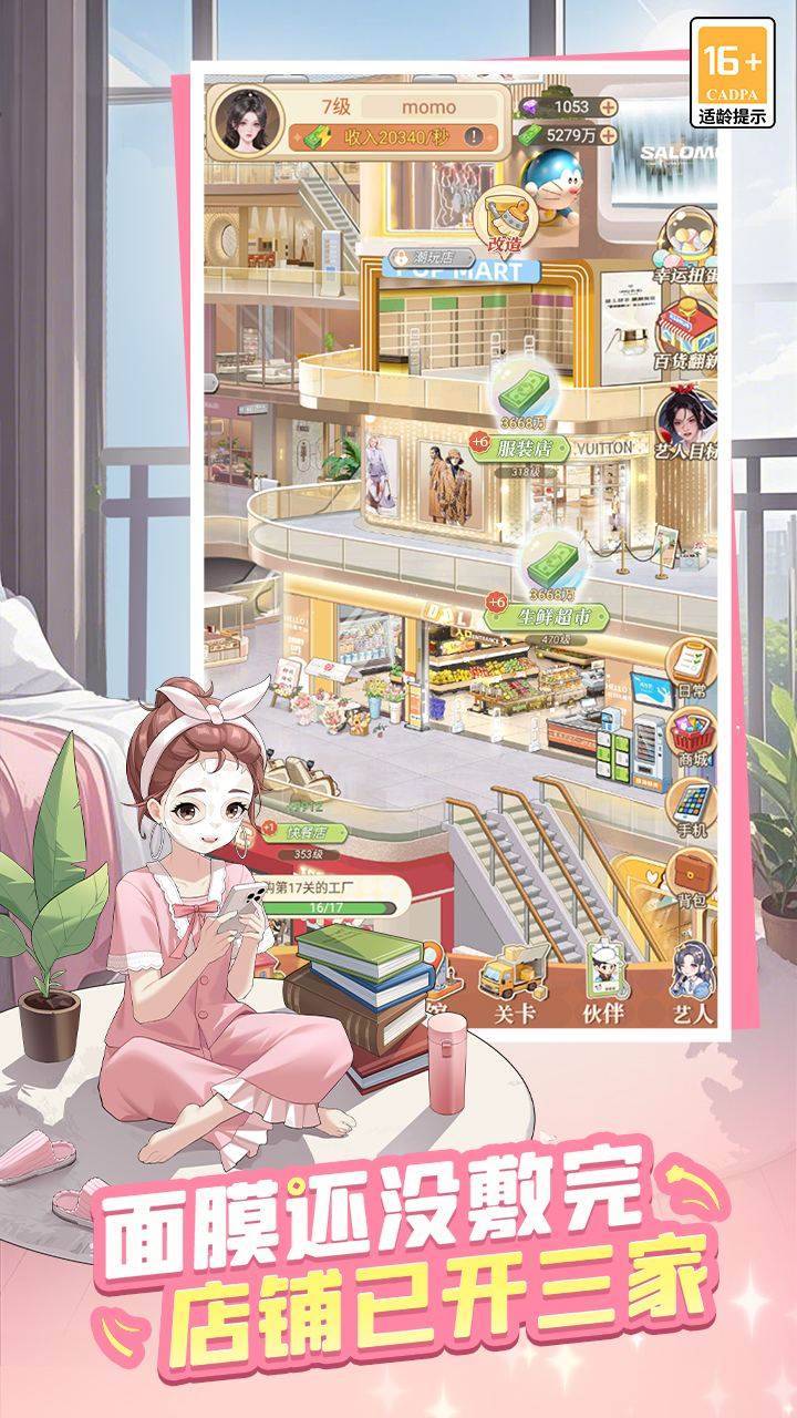 游戏画面截图2