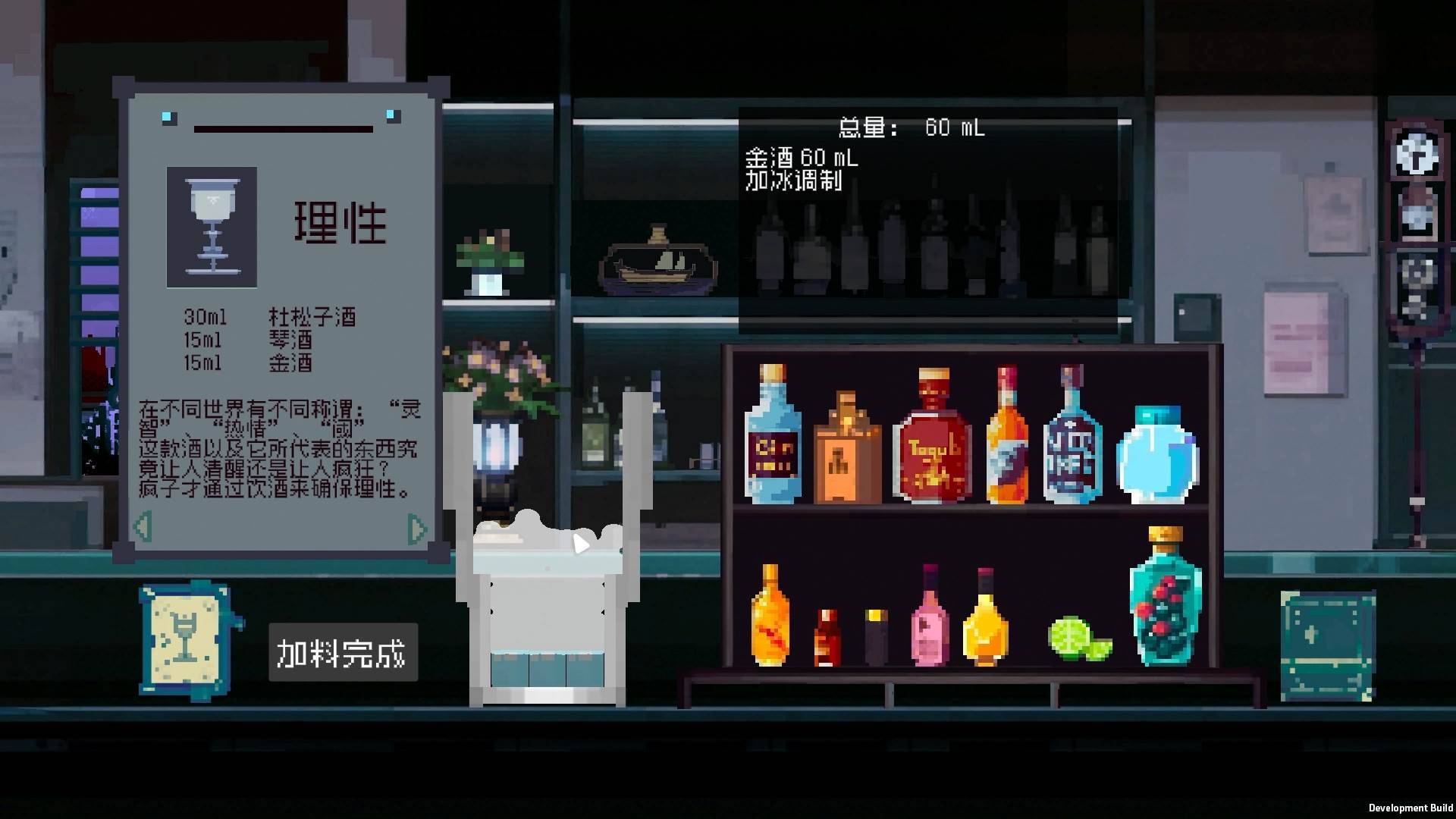 游戏画面截图4
