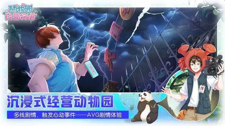 游戏画面截图5