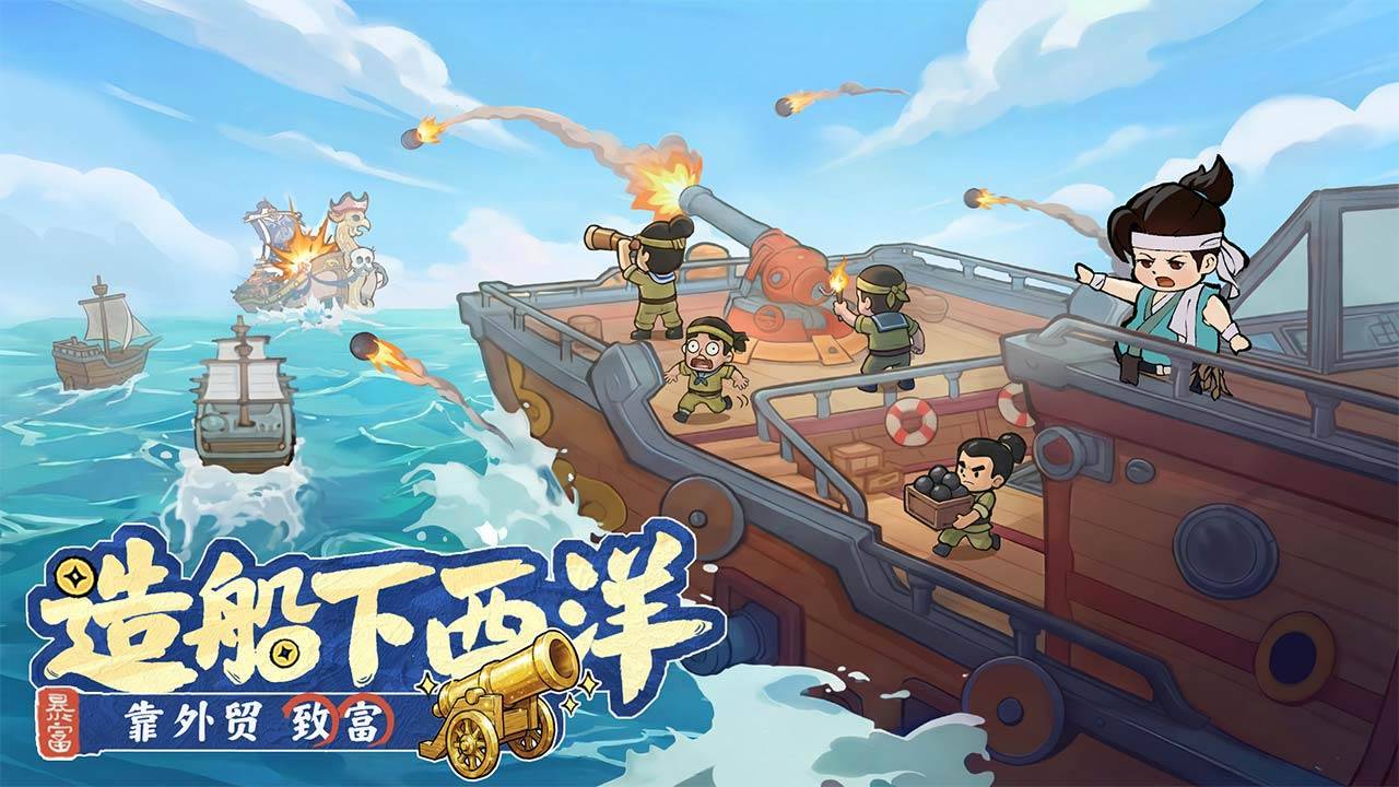 游戏画面截图5