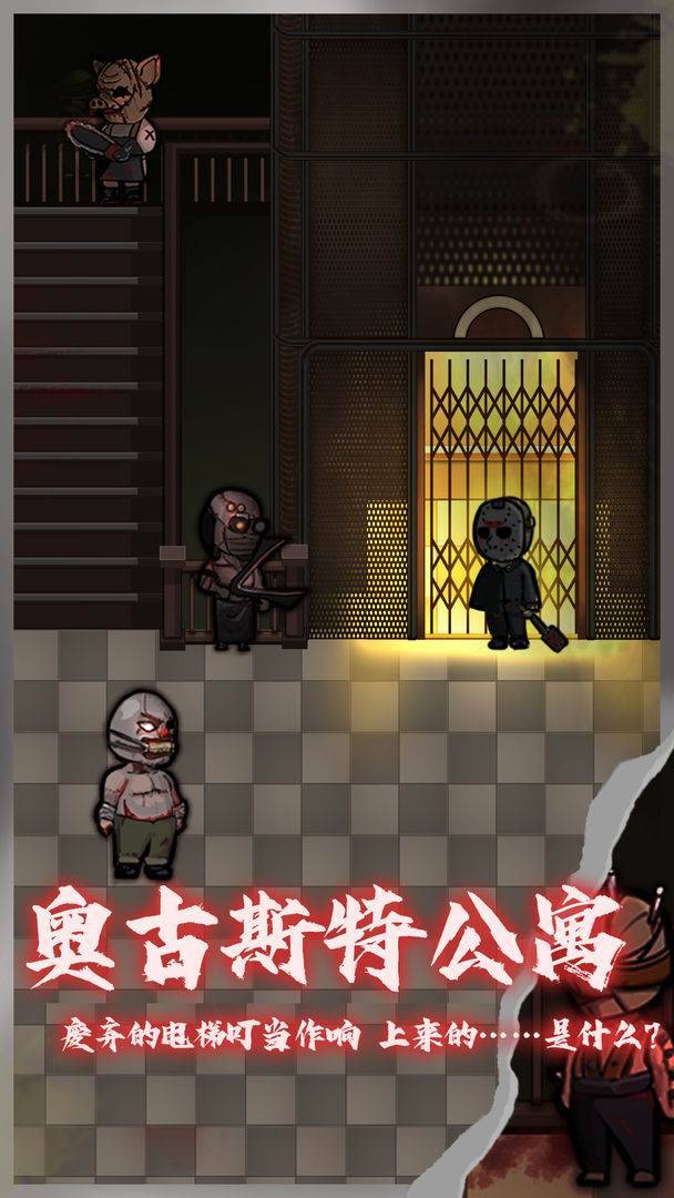 游戏画面截图4