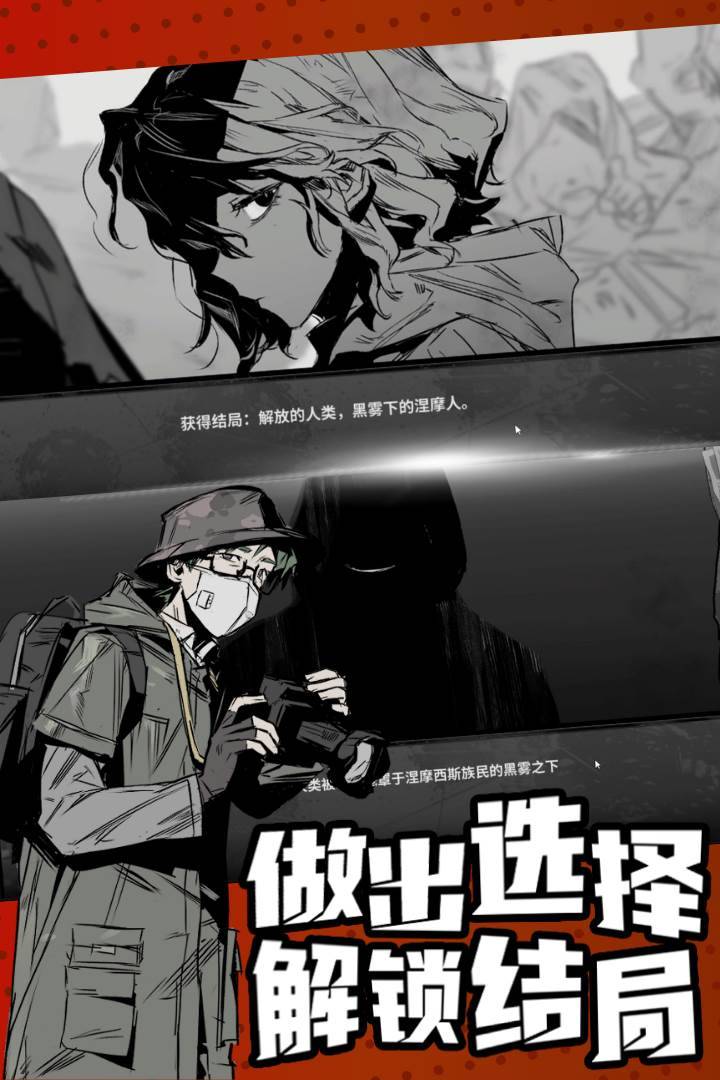 游戏画面截图5