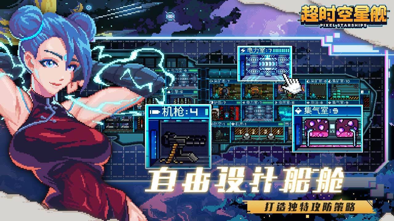 游戏画面截图2