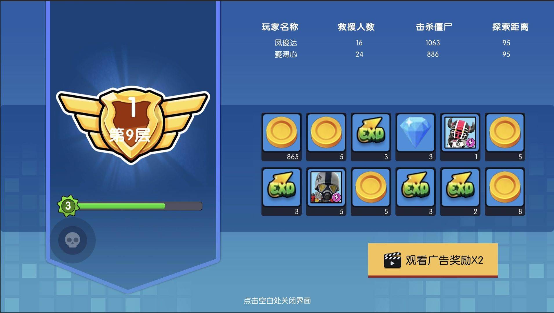 游戏画面截图5