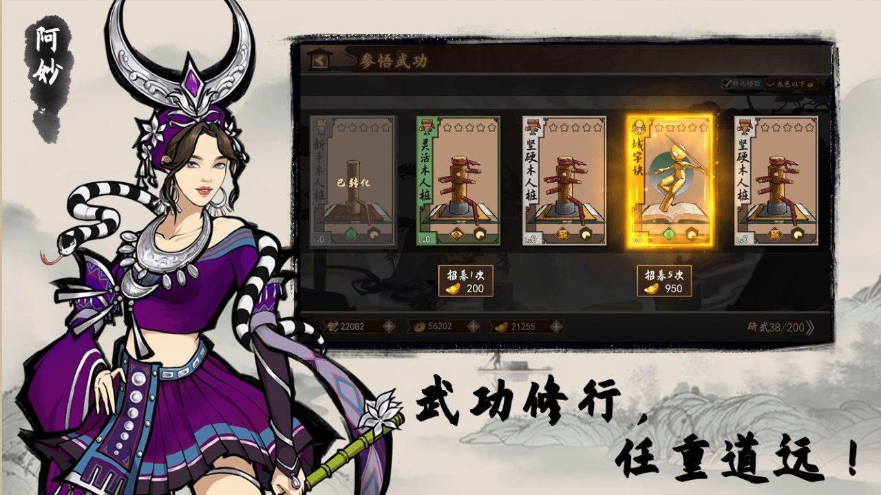 游戏画面截图4