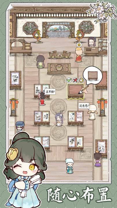 游戏画面截图2