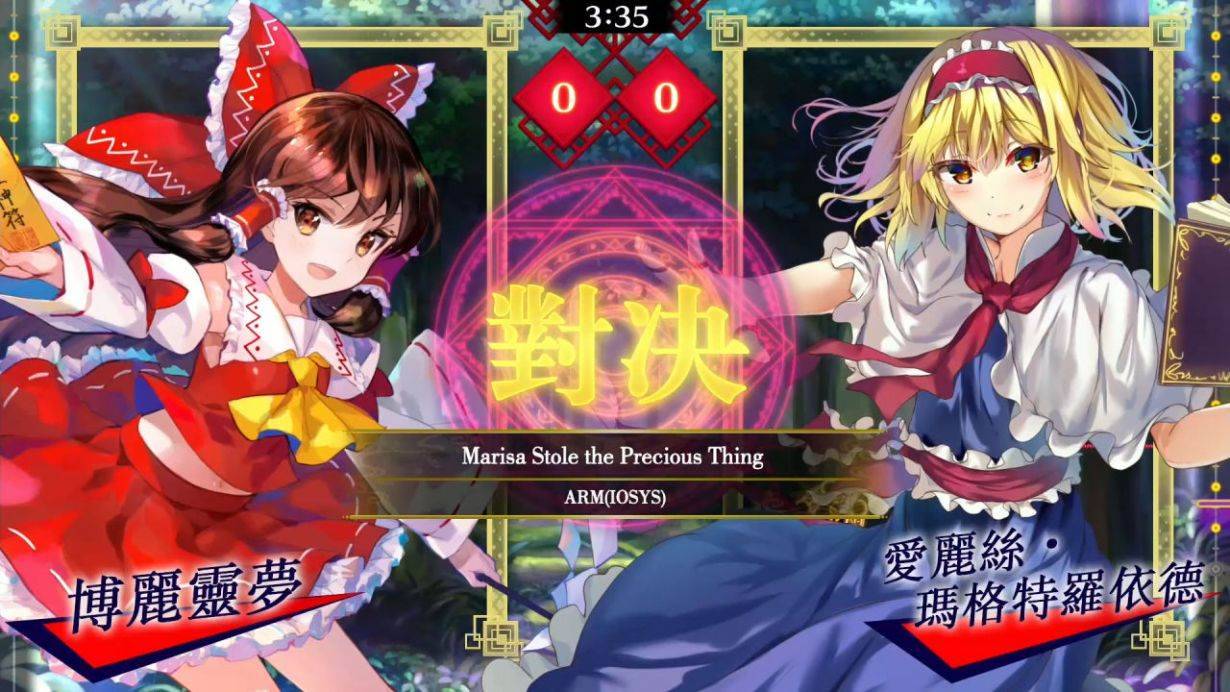 游戏画面截图4