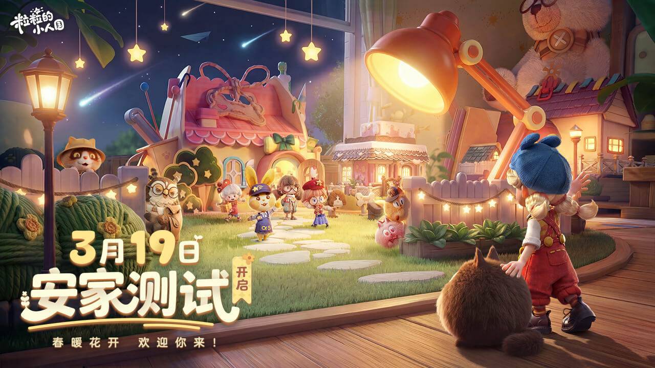 游戏画面截图1