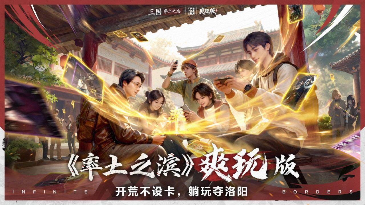 游戏画面截图1