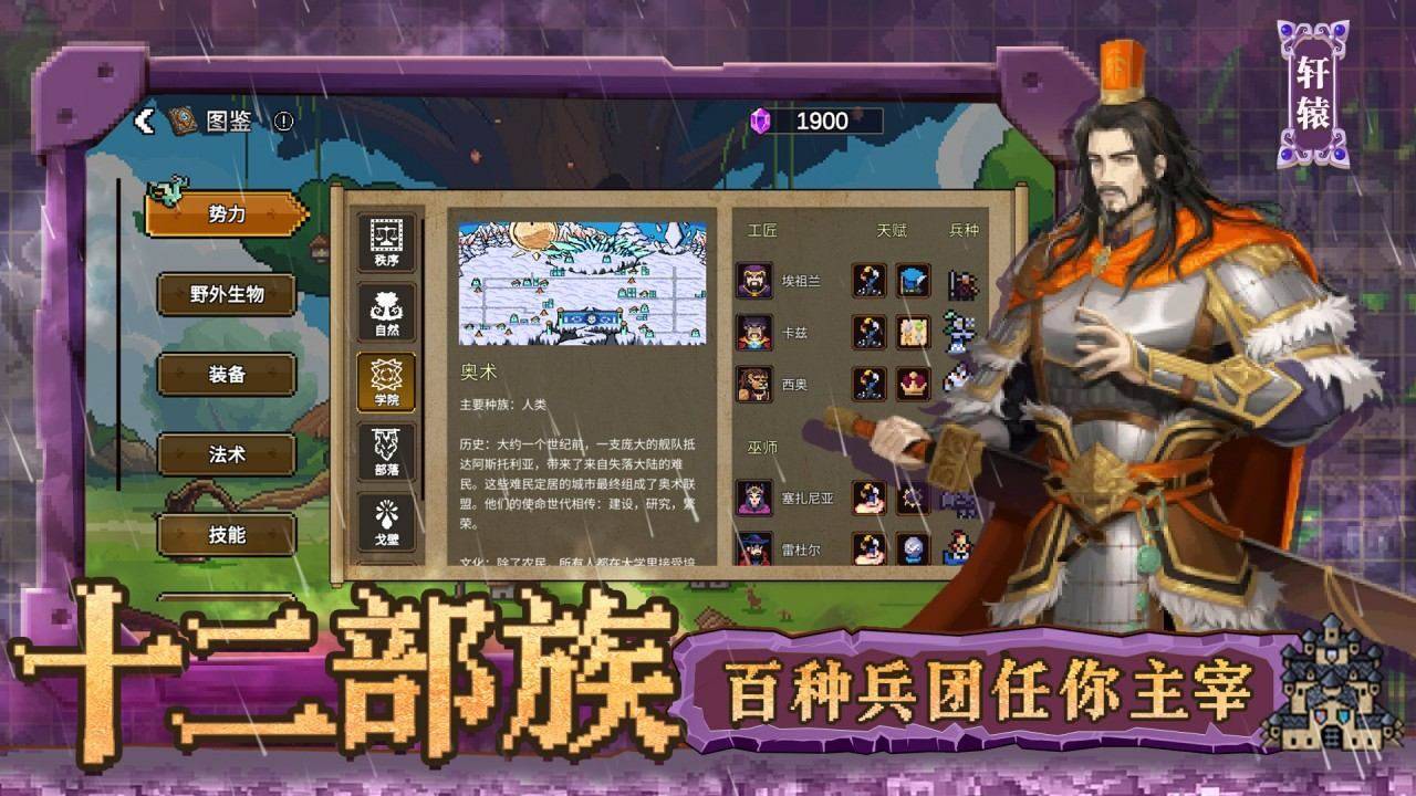 游戏画面截图3