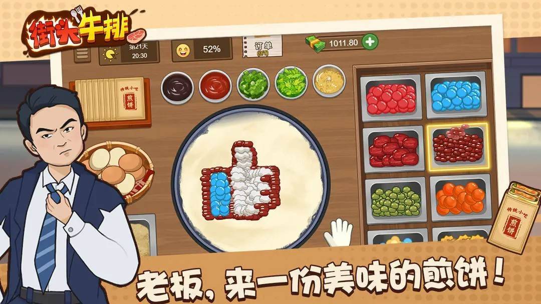 游戏画面截图2
