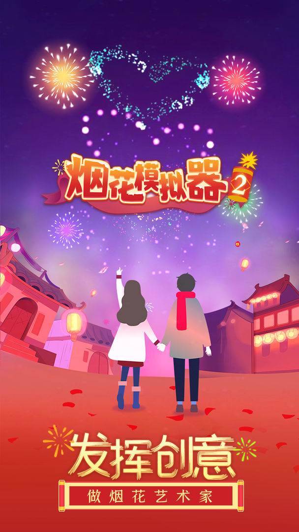 游戏画面截图1