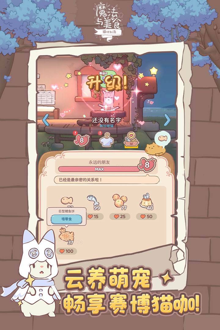 游戏画面截图4