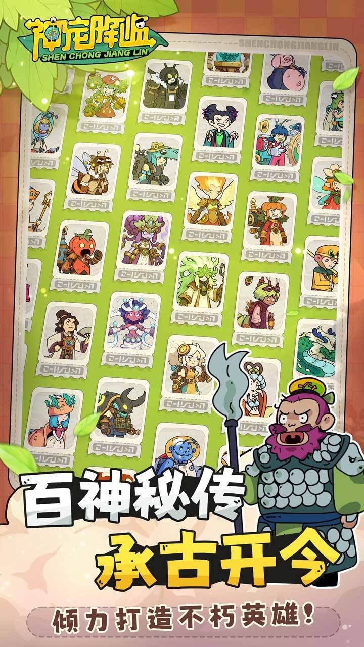 游戏画面截图2