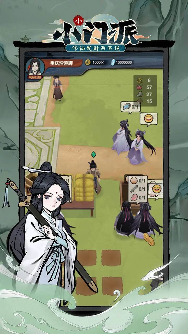 游戏画面截图2