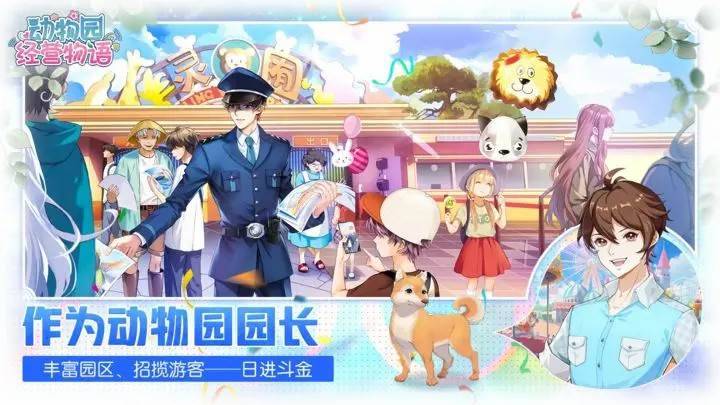 游戏画面截图1