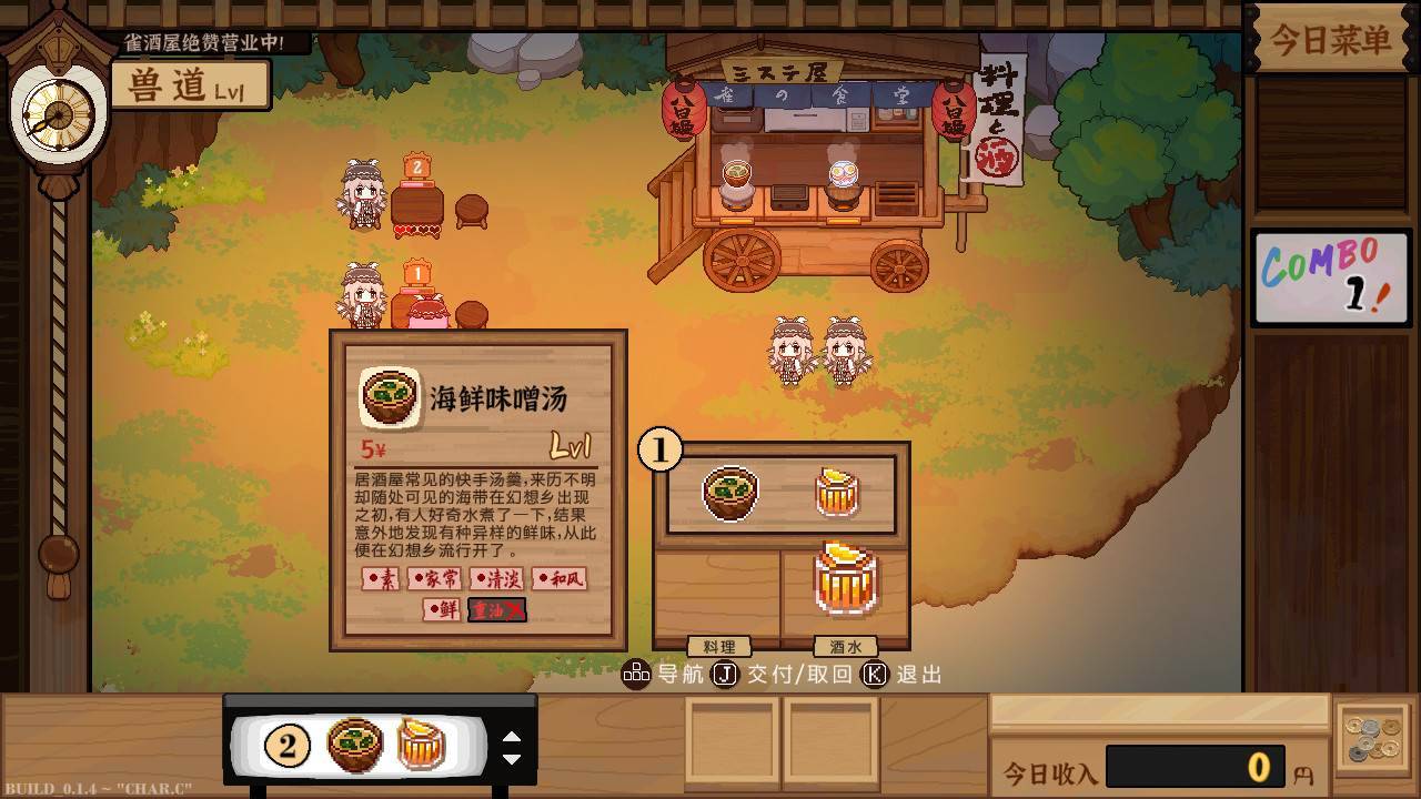 游戏画面截图3
