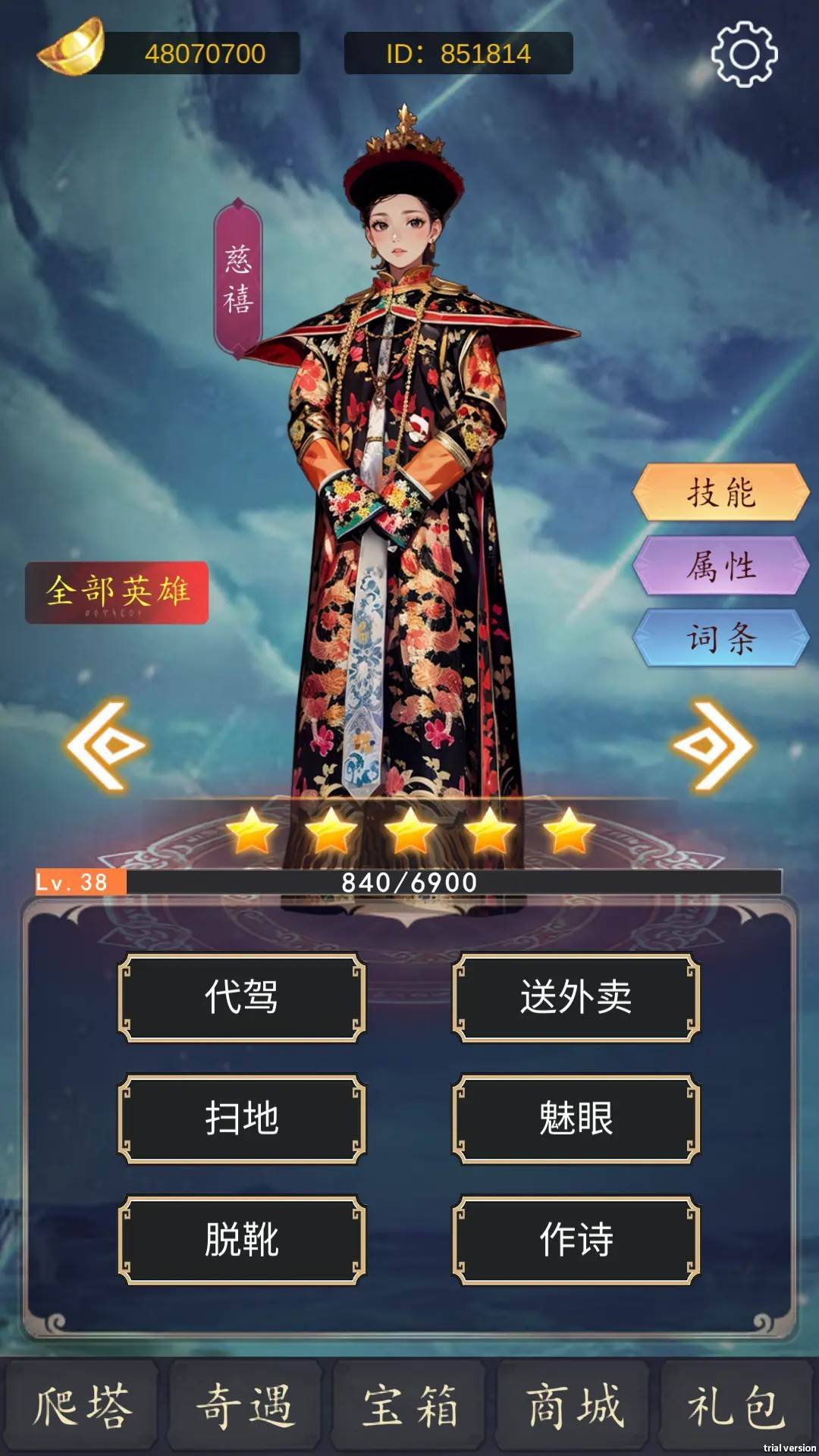 游戏画面截图2
