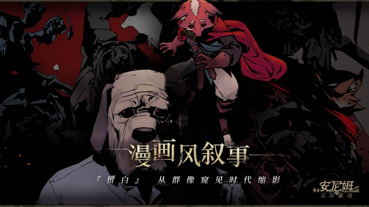 游戏画面截图2