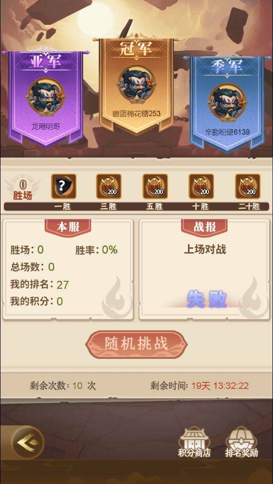 游戏画面截图4