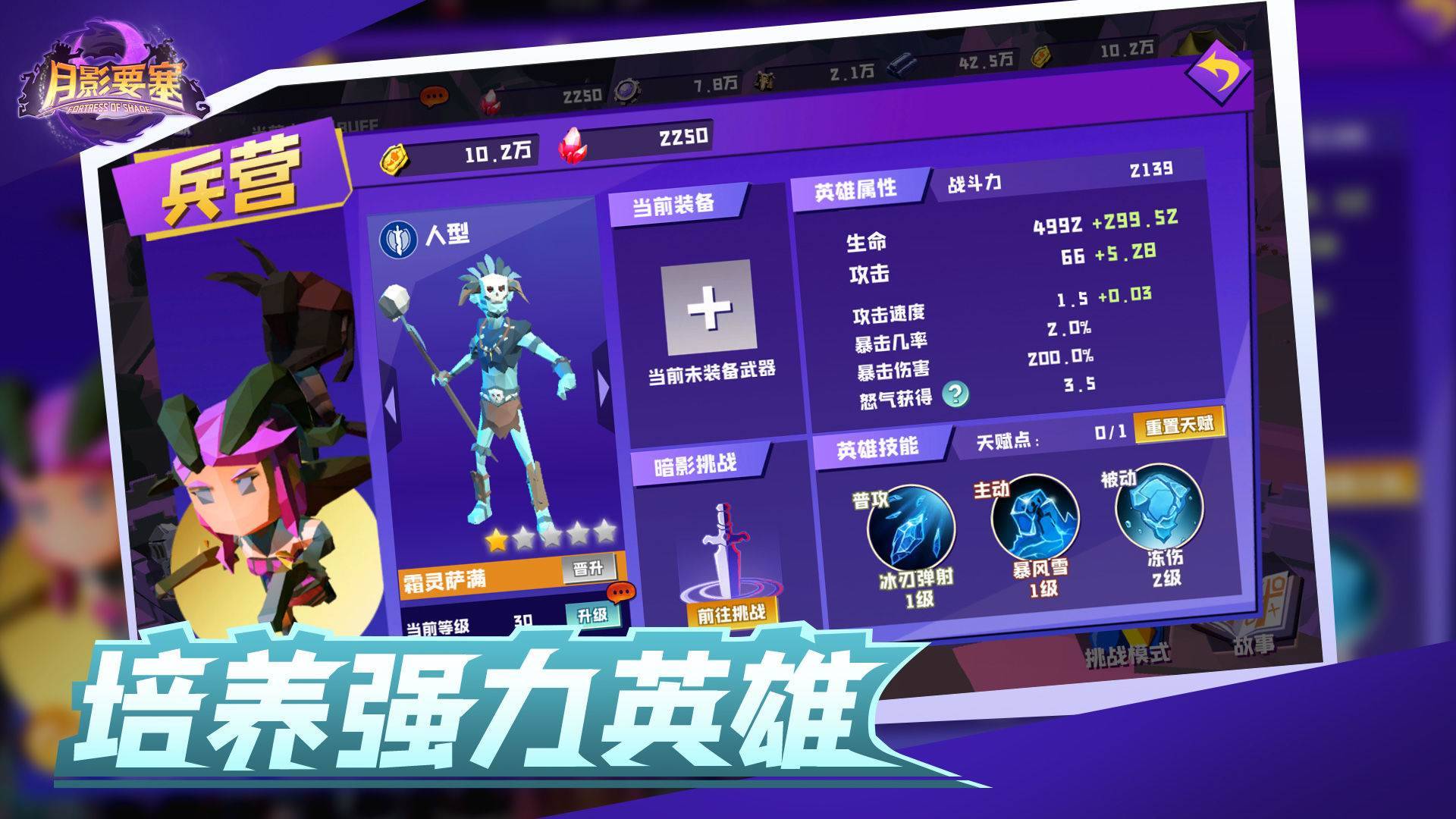 游戏画面截图1