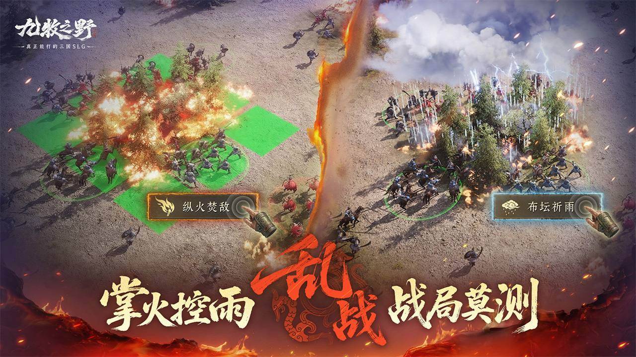 游戏画面截图3