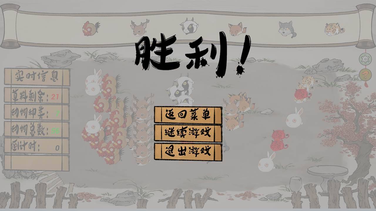 游戏画面截图5