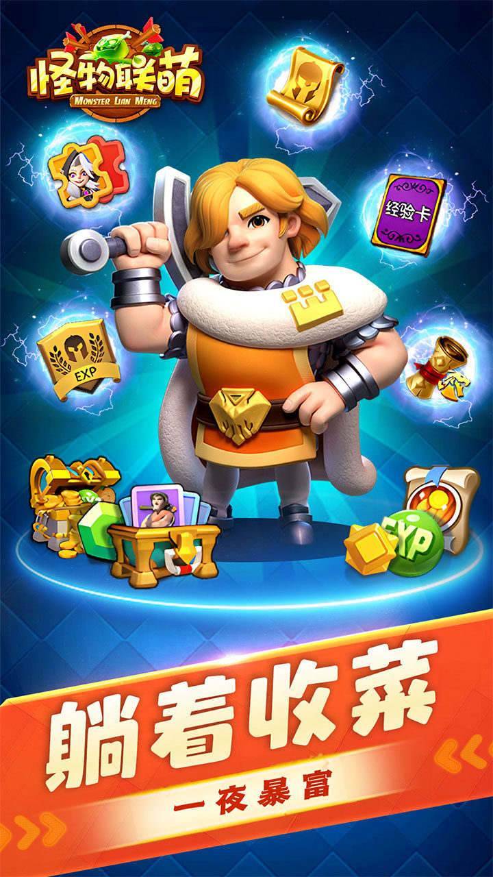 游戏画面截图1