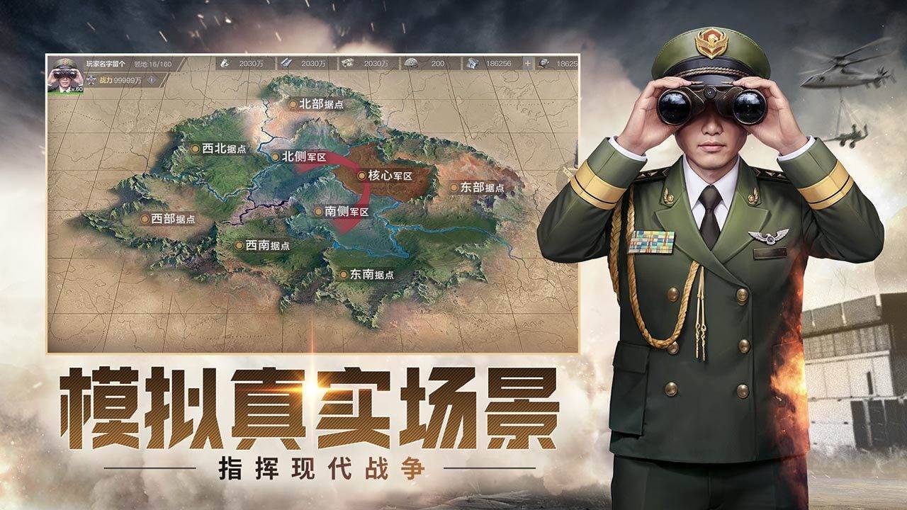 游戏画面截图3