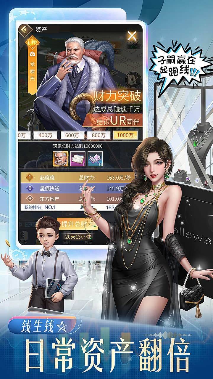 游戏画面截图5