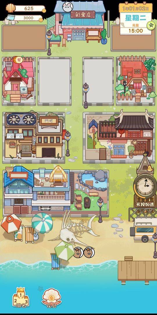 游戏画面截图2
