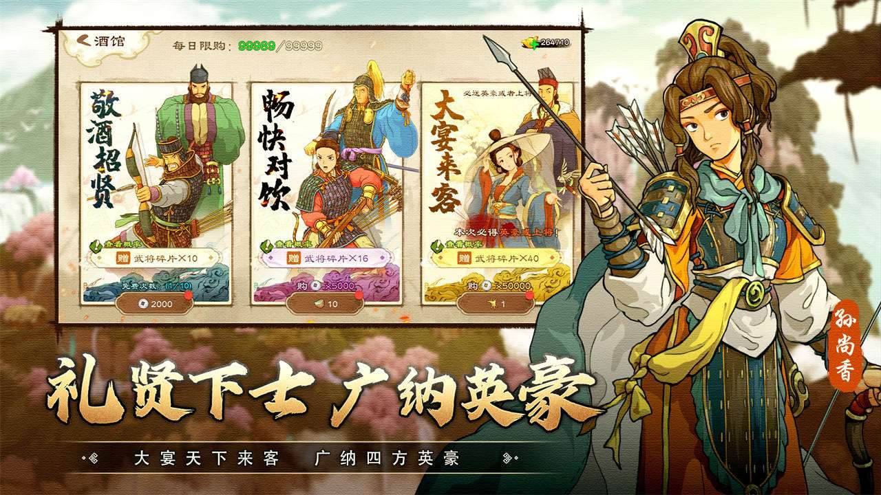 游戏画面截图4