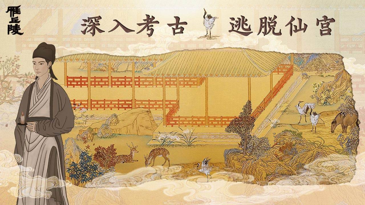 游戏画面截图3