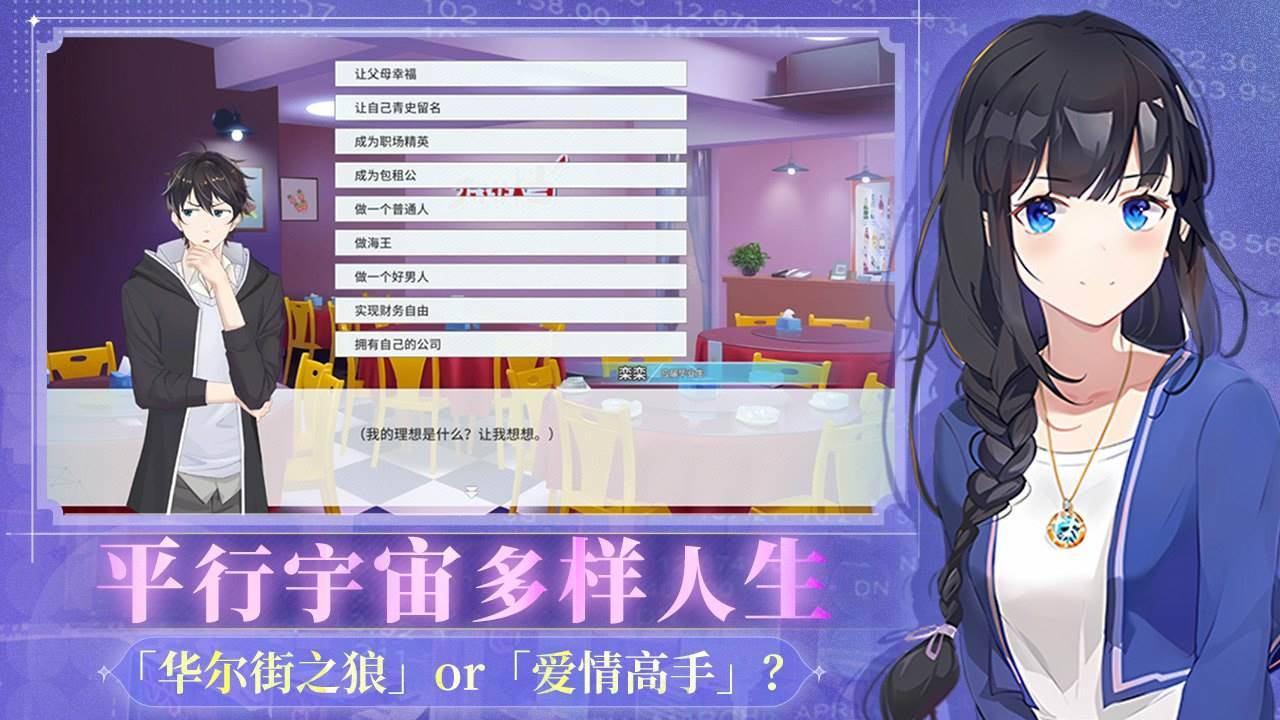 游戏画面截图5
