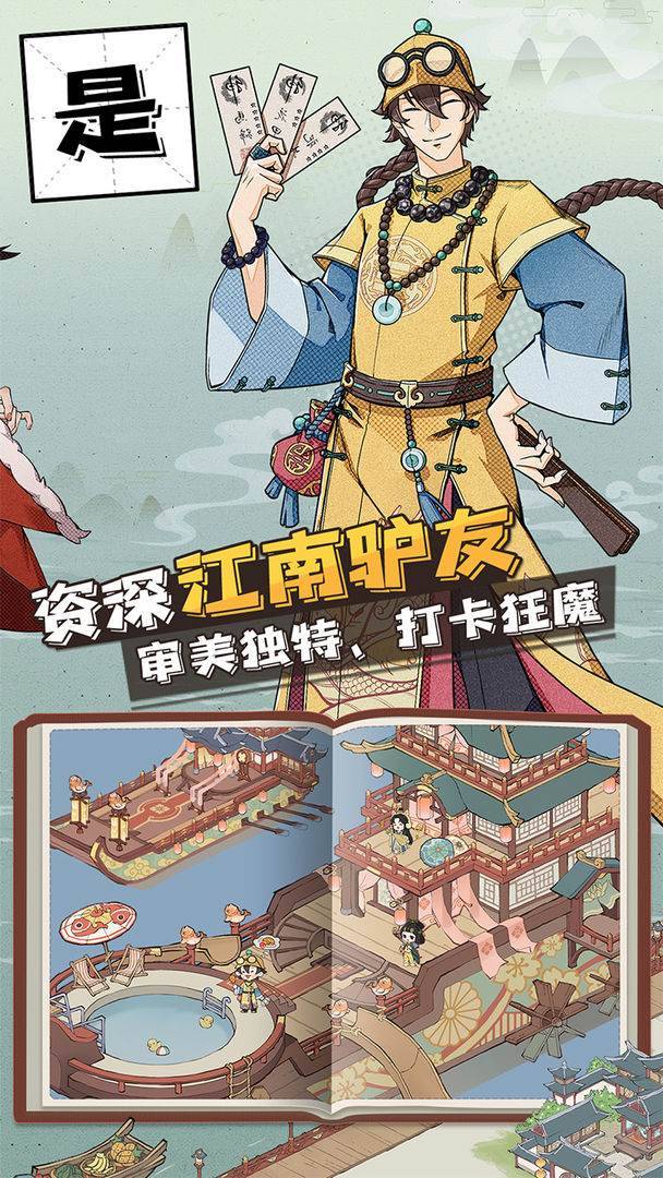 游戏画面截图4
