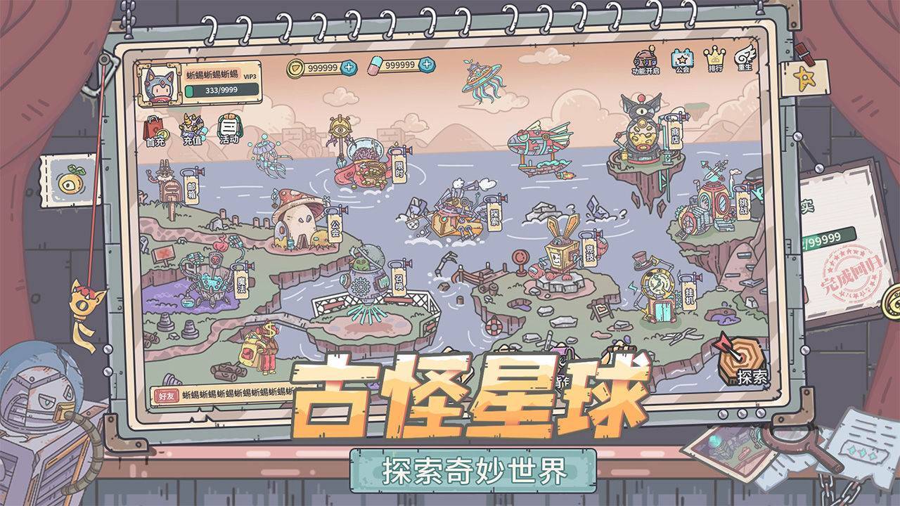 游戏画面截图2
