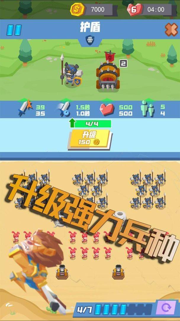 游戏画面截图1