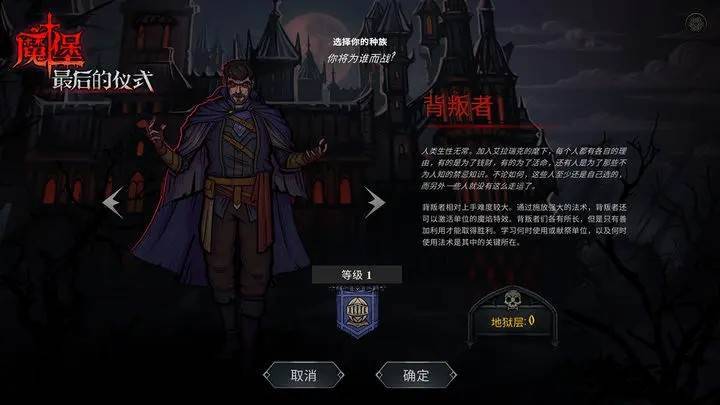 游戏画面截图5
