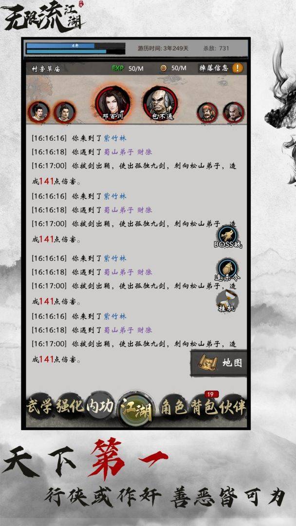 游戏画面截图5