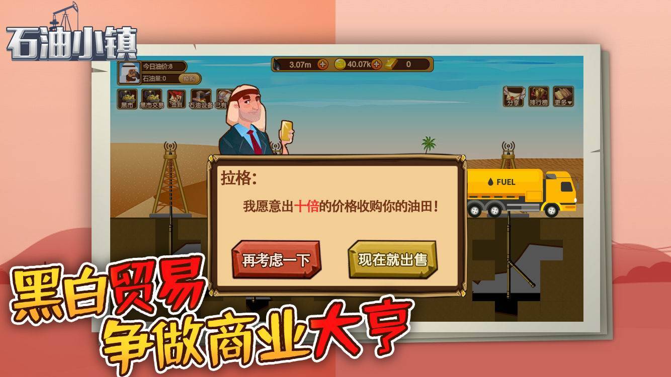 游戏画面截图5