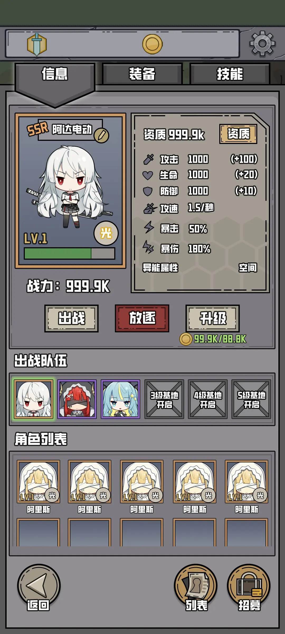游戏画面截图1