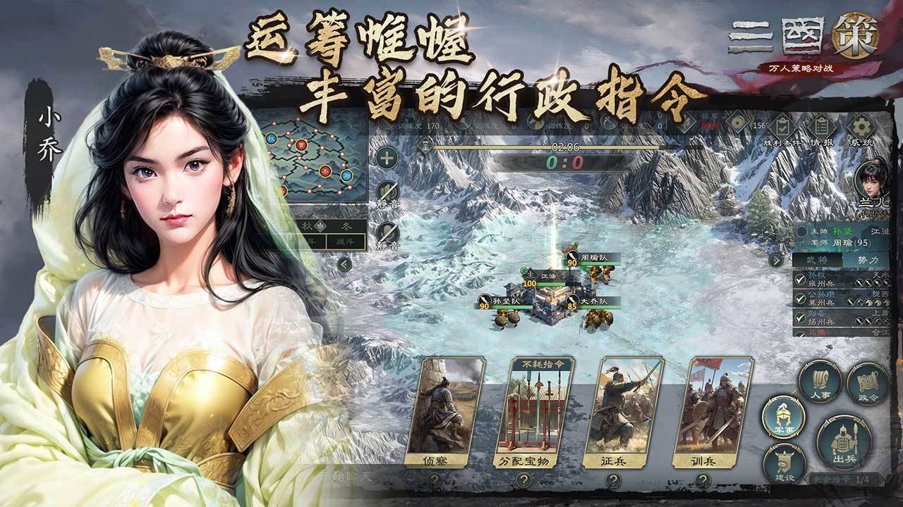 游戏画面截图4
