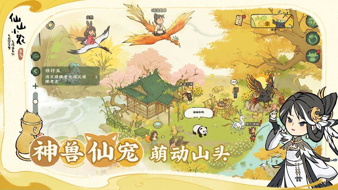 游戏画面截图2