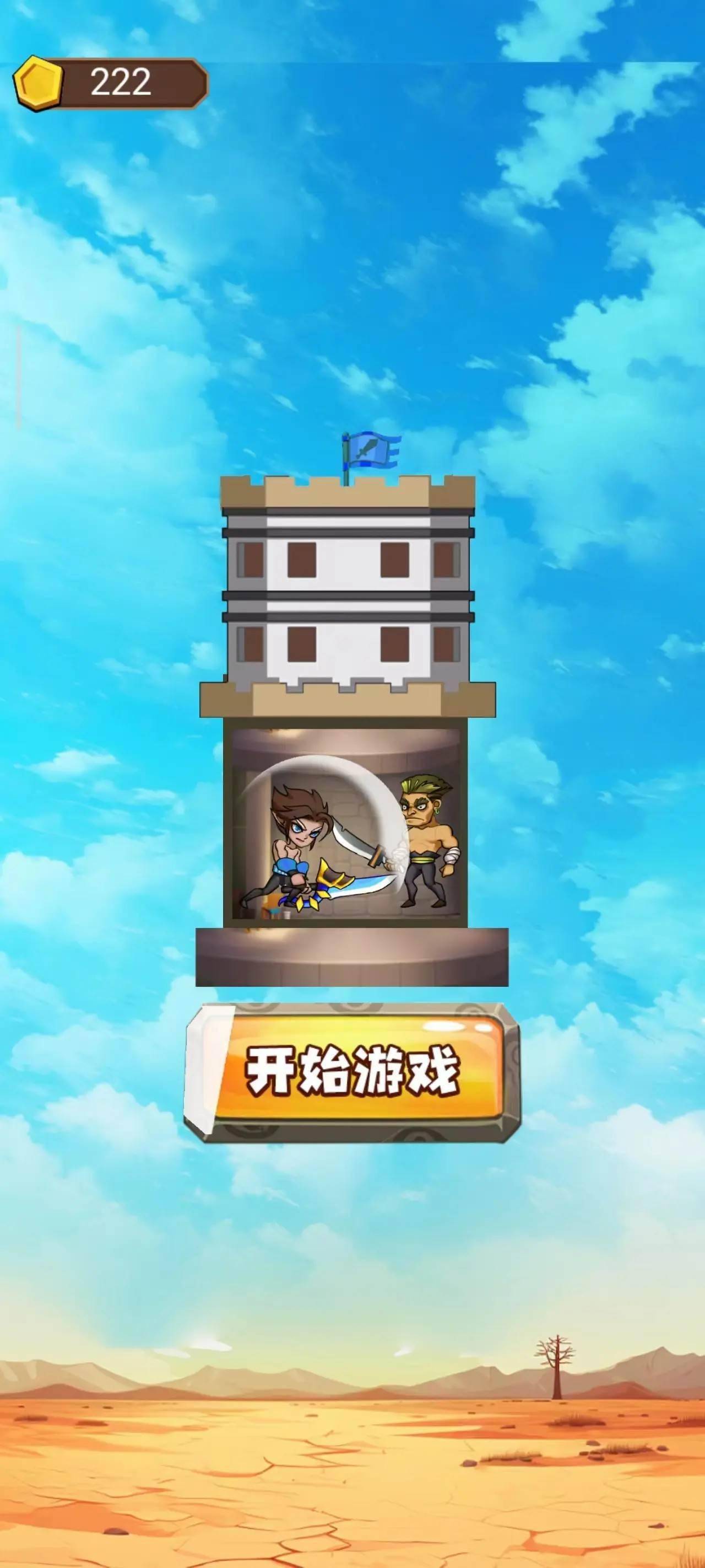 游戏画面截图1