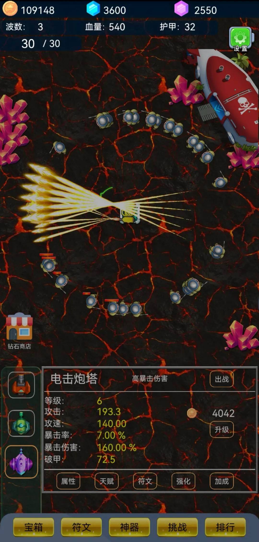 游戏画面截图4