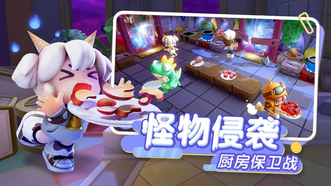 游戏画面截图4